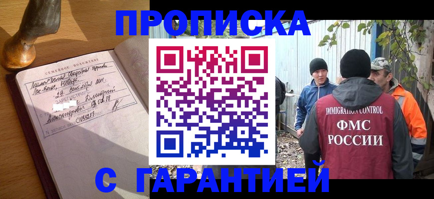 временная регистрация 2025 в Миллерово