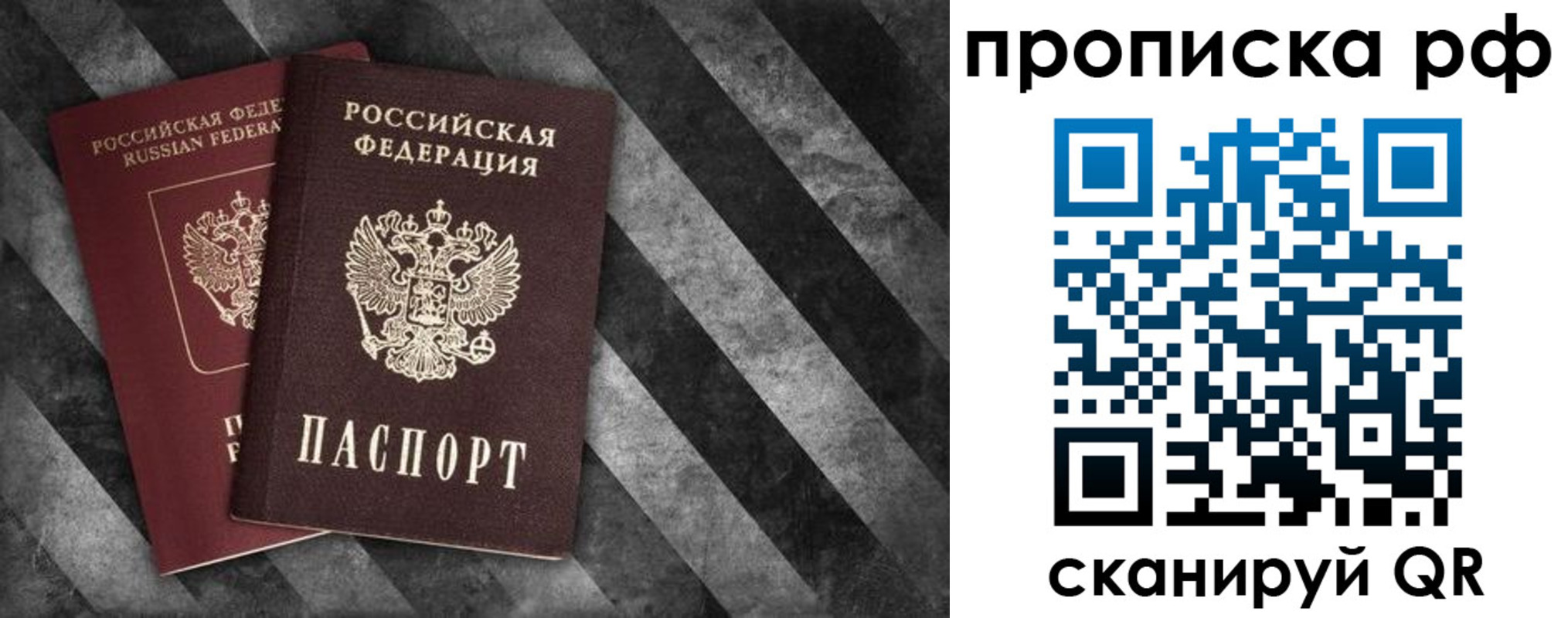 прописка от собственника в Миллерово