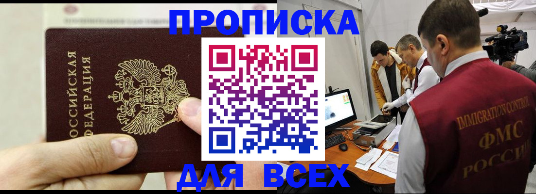 временная регистрация адрес в Миллерово