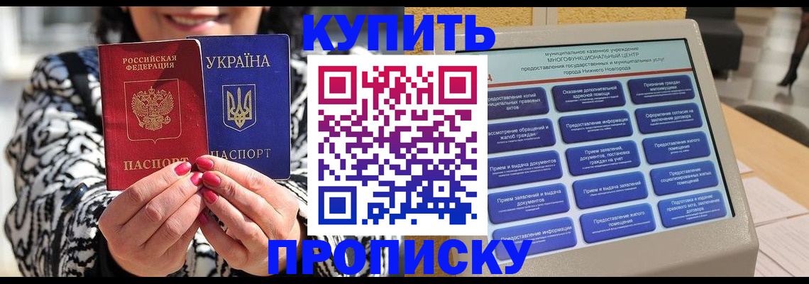 временная регистрация надежно в Миллерово