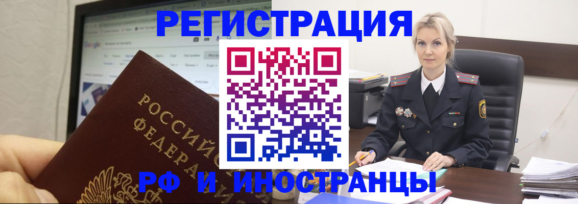 временная регистрация надежно в Миллерово