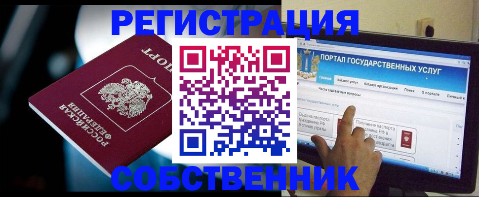 миграционный учет в Миллерово