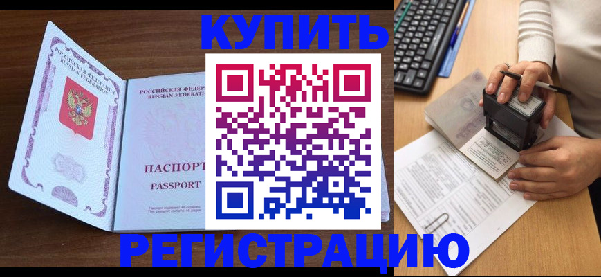 временная регистрация гарантия в Миллерово