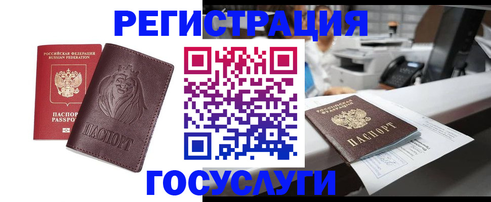 прописка для школы в Миллерово