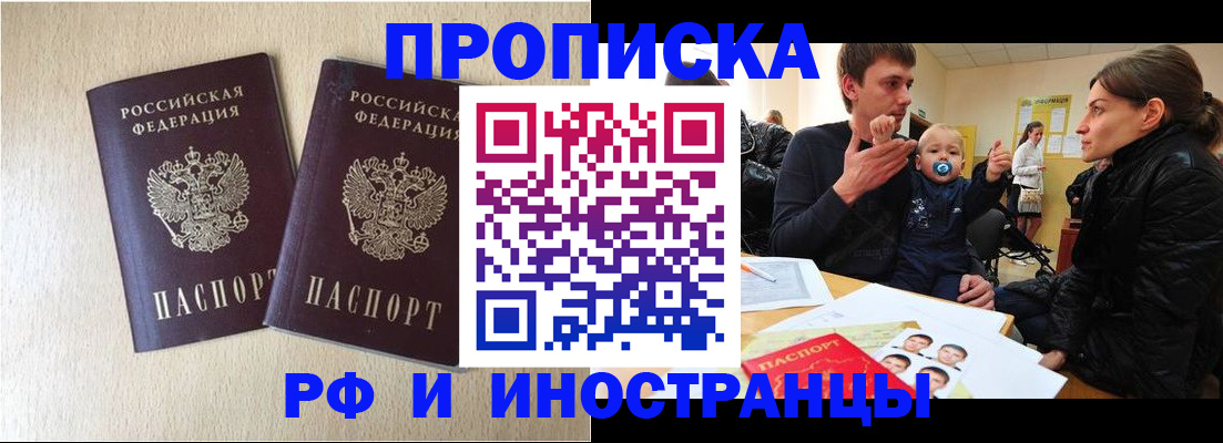 временная регистрация законно в Миллерово